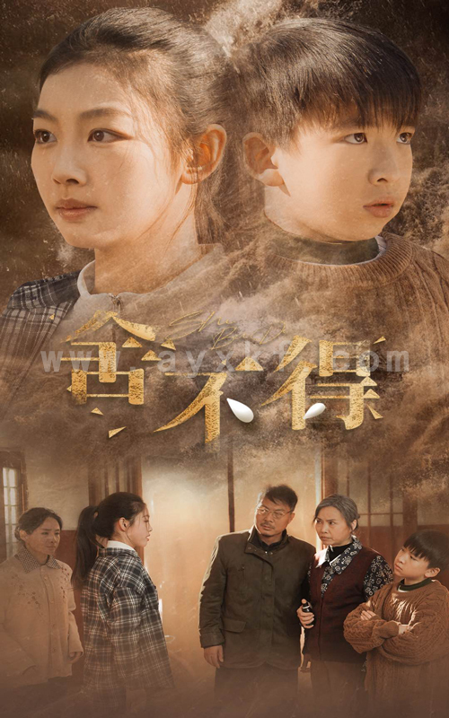 15353-舍不得(35集) 内容图1 一个实时收录全网最齐全的短视频短剧网剧小剧场的网站! 15353-舍不得(35集) 最新 图1张