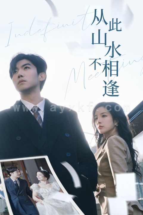 14806-从此山水不相逢(35集)张北淅&田熙雯 内容图1 一个实时收录全网最齐全的短视频短剧网剧小剧场的网站! 14806-从此山水不相逢(35集)张北淅&田熙雯 最新 图1张