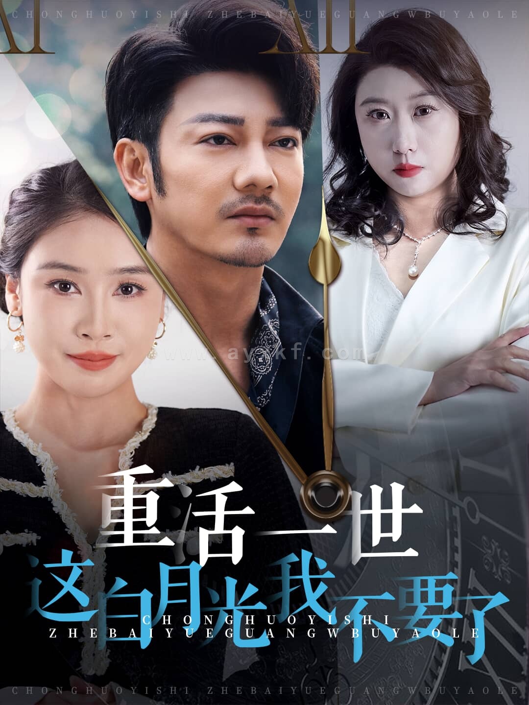 15140-重活一世这白月光我不要了(28集) 内容图1 一个实时收录全网最齐全的短视频短剧网剧小剧场的网站! 15140-重活一世这白月光我不要了(28集) 最新 图1张