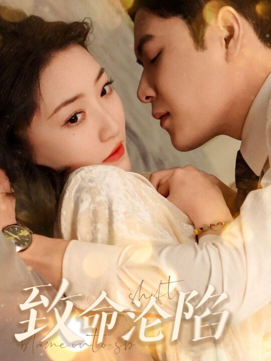 14684-致命沦陷(52集)张志伟＆郭静