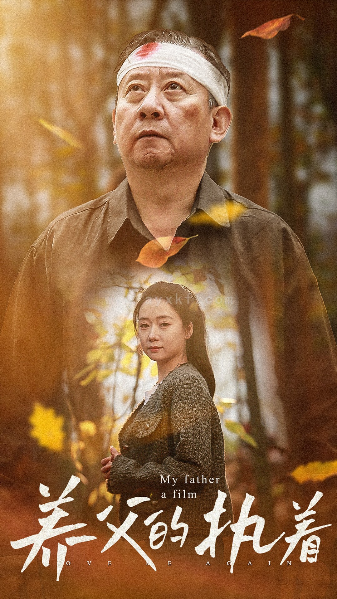 14824-养父的执着(32集) 内容图1 一个实时收录全网最齐全的短视频短剧网剧小剧场的网站! 14824-养父的执着(32集) 最新 图1张