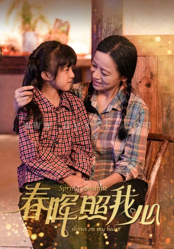 14715-春晖照我心(40集) 内容图1 一个实时收录全网最齐全的短视频短剧网剧小剧场的网站! 14715-春晖照我心(40集) 最新 图1张