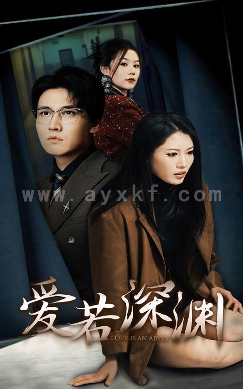 15059-爱若深渊(37集) 内容图1 一个实时收录全网最齐全的短视频短剧网剧小剧场的网站! 15059-爱若深渊(37集) 最新 图1张