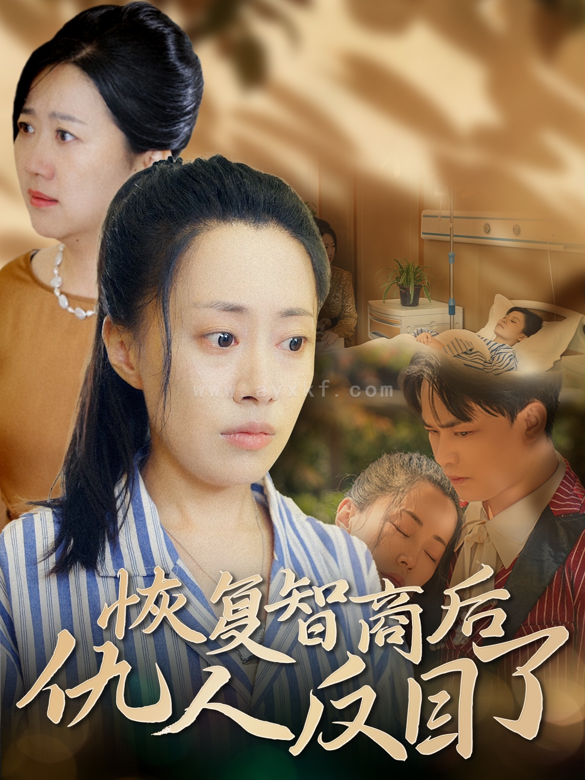 14907-恢复智商后仇人反目了(55集) 内容图1 一个实时收录全网最齐全的短视频短剧网剧小剧场的网站! 14907-恢复智商后仇人反目了(55集) 最新 图1张