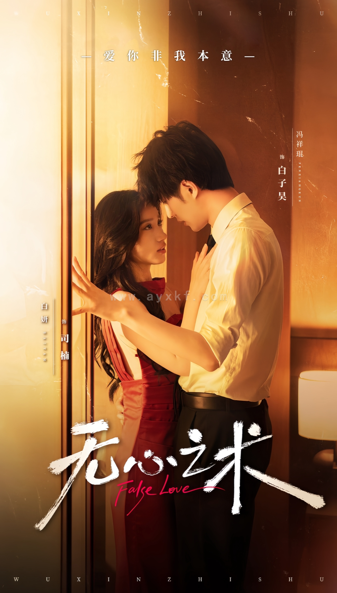 14564-无心之术(63集)冯祥琨&白妍 内容图1 一个实时收录全网最齐全的短视频短剧网剧小剧场的网站! 14564-无心之术(63集)冯祥琨&白妍 最新 图1张