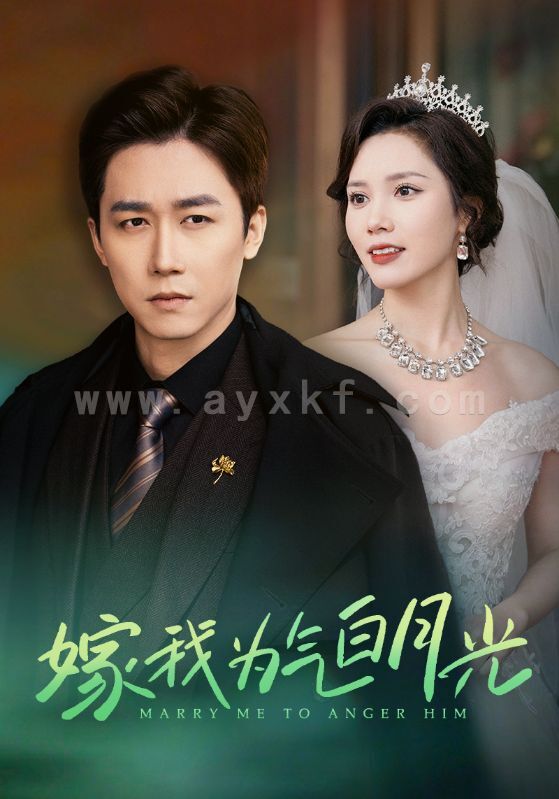 14686-嫁我为气白月光(30集)彭剑雄&陈舒琪 内容图1 一个实时收录全网最齐全的短视频短剧网剧小剧场的网站! 14686-嫁我为气白月光(30集)彭剑雄&陈舒琪 最新 图1张