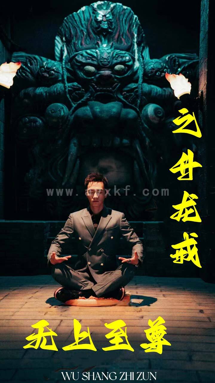 15246-无上至尊之升龙戒(88集) 内容图1 一个实时收录全网最齐全的短视频短剧网剧小剧场的网站! 15246-无上至尊之升龙戒(88集) 最新 图1张