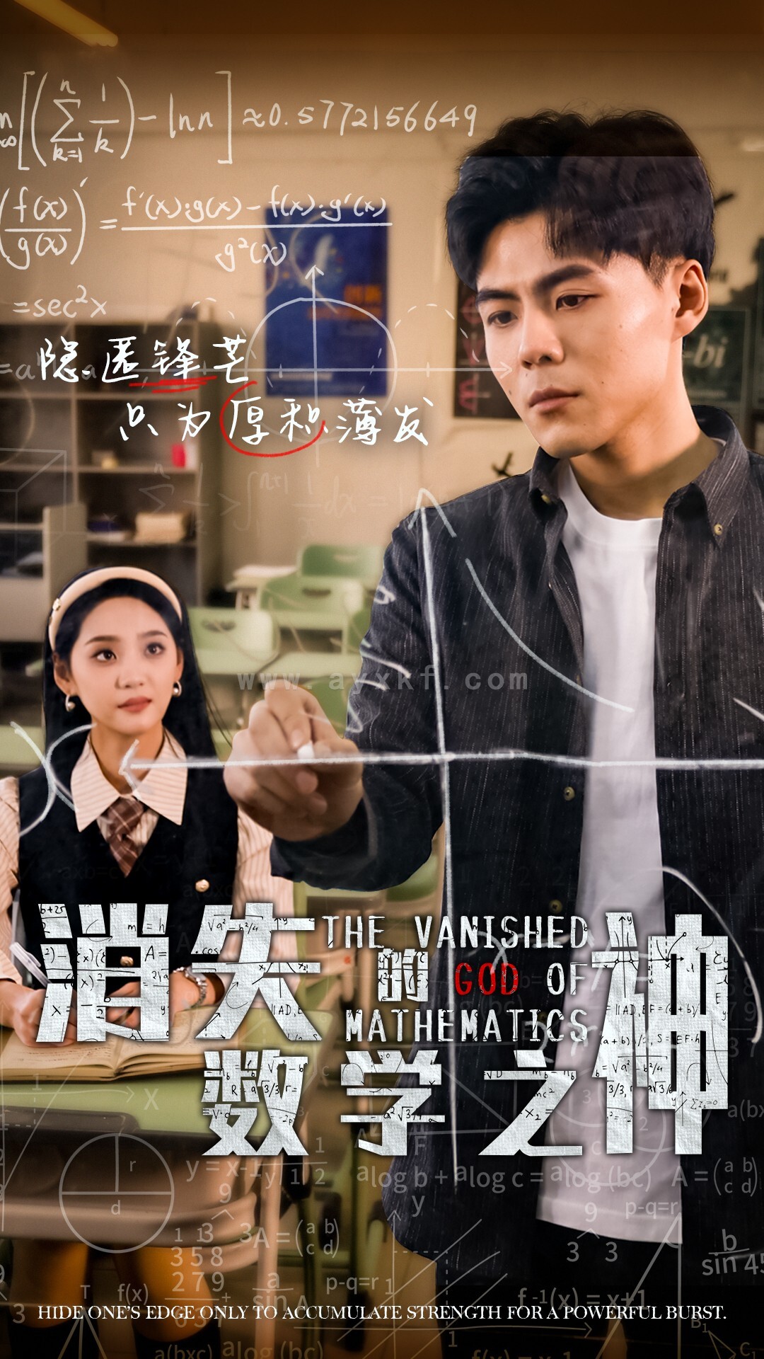 15410-消失的数学之神(35集) 内容图1 一个实时收录全网最齐全的短视频短剧网剧小剧场的网站! 15410-消失的数学之神(35集) 最新 图1张