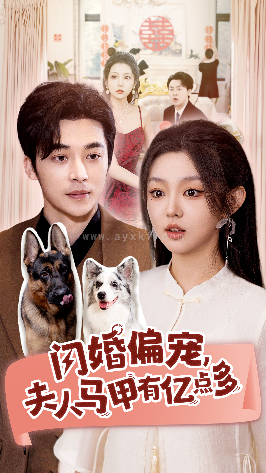 14633-闪婚偏宠夫人马甲有亿点多(85集)常高明&李柯以 内容图1 一个实时收录全网最齐全的短视频短剧网剧小剧场的网站! 14633-闪婚偏宠夫人马甲有亿点多(85集)常高明&李柯以 最新 图1张