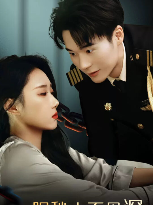 14607-一眼秋水不见深(32集)