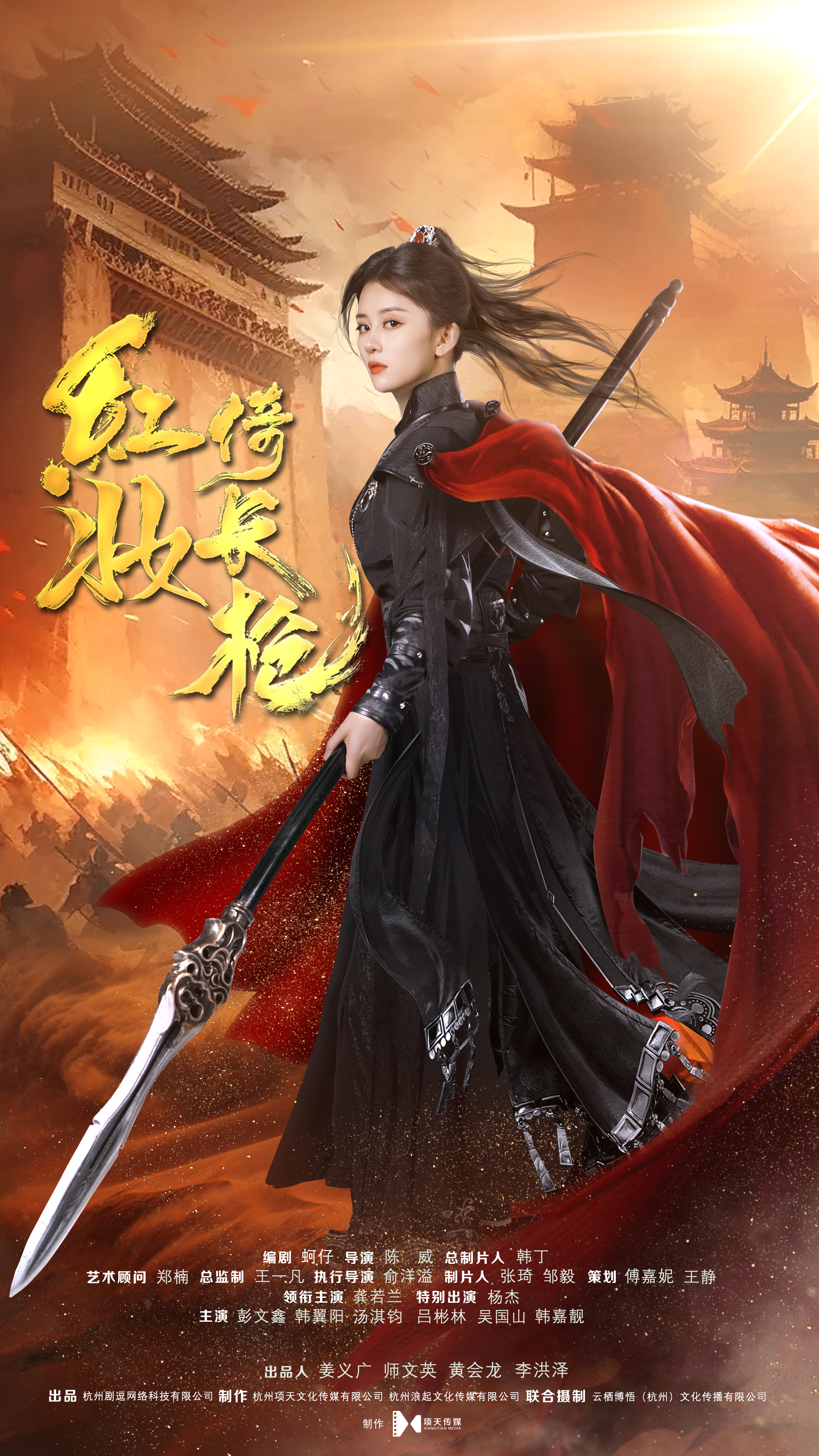 15203-红妆倚长枪(42集)姜十七 内容图1 一个实时收录全网最齐全的短视频短剧网剧小剧场的网站! 15203-红妆倚长枪(42集)姜十七 最新 图1张