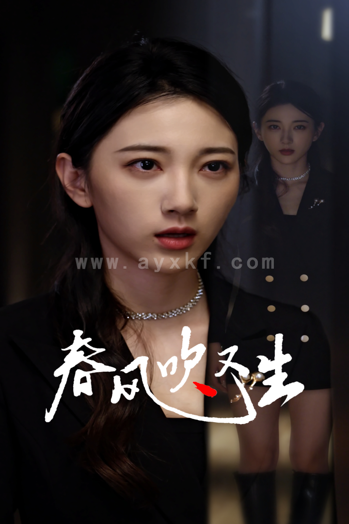 15030-新版:春风吹又生(50集) 内容图1 一个实时收录全网最齐全的短视频短剧网剧小剧场的网站! 15030-新版:春风吹又生(50集) 最新 图1张