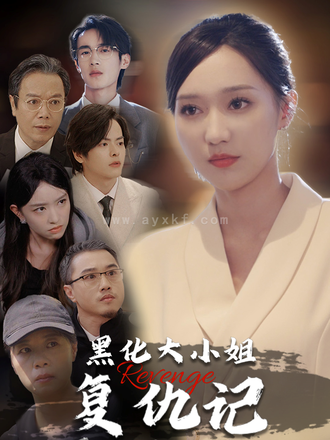 14968-黑化大小姐复仇记(41集) 内容图1 一个实时收录全网最齐全的短视频短剧网剧小剧场的网站! 14968-黑化大小姐复仇记(41集) 最新 图1张