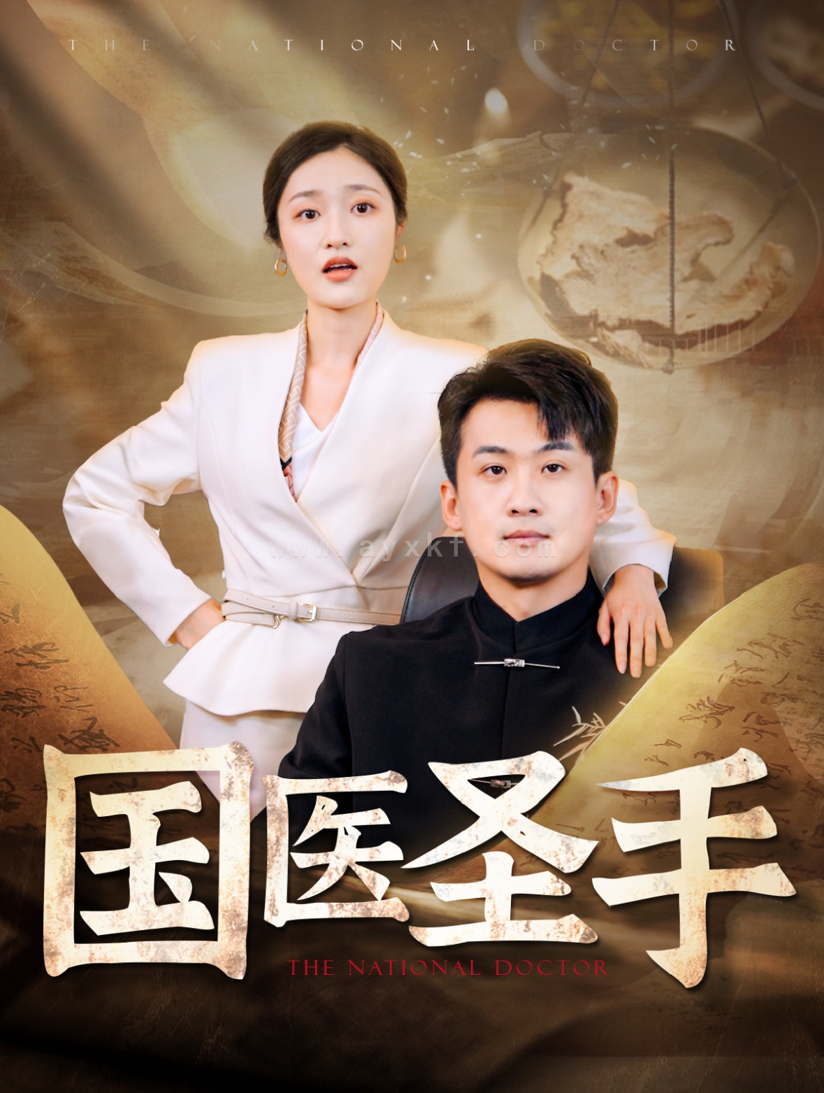 15124-国医圣手(88集)张星禾 内容图1 一个实时收录全网最齐全的短视频短剧网剧小剧场的网站! 15124-国医圣手(88集)张星禾 最新 图1张