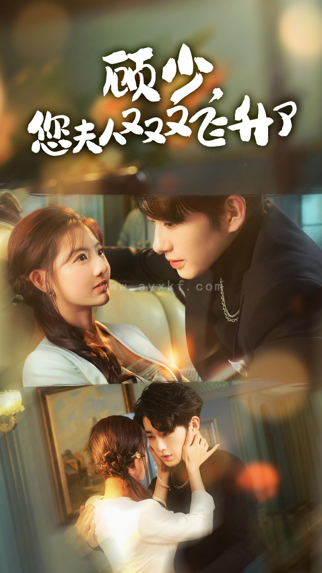 14787-顾少您夫人又又又飞升了(62集)甜一 内容图1 一个实时收录全网最齐全的短视频短剧网剧小剧场的网站! 14787-顾少您夫人又又又飞升了(62集)甜一 最新 图1张