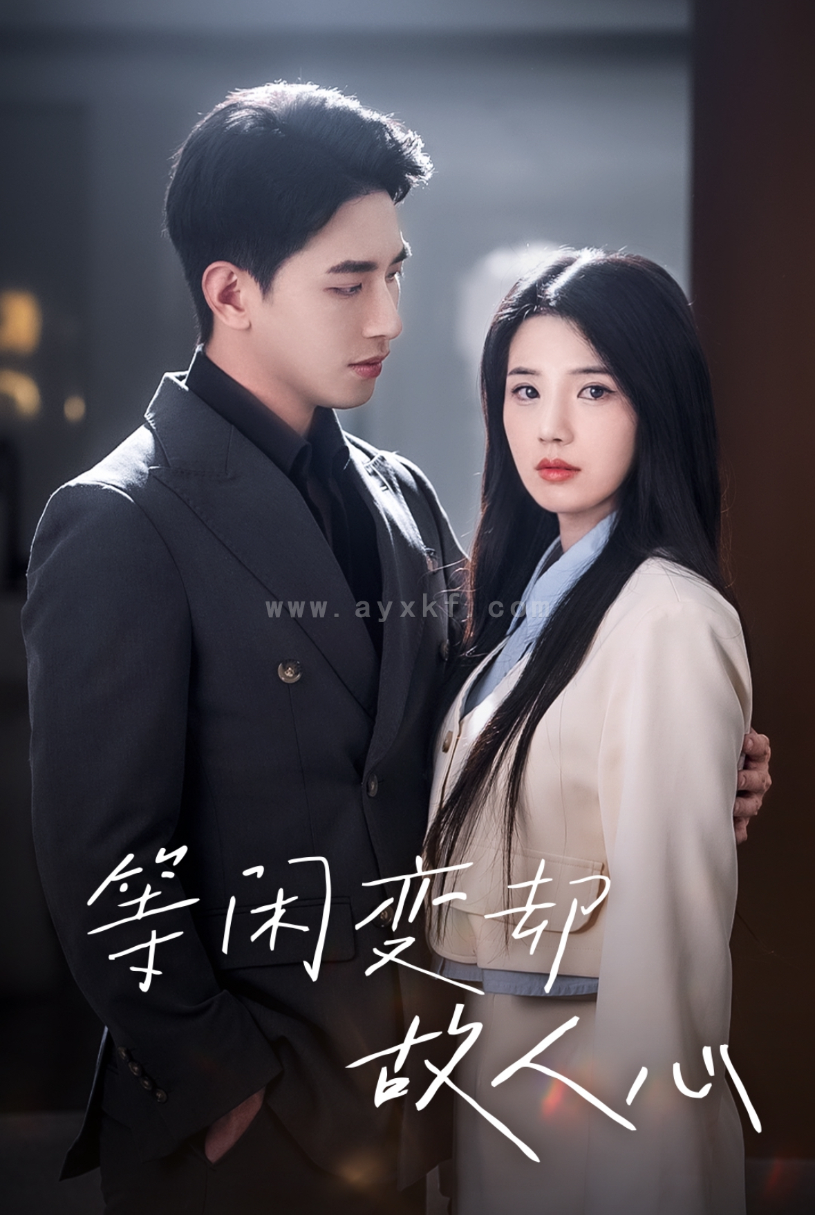 15162-等闲变却故人心(30集)王浩翔 内容图1 一个实时收录全网最齐全的短视频短剧网剧小剧场的网站! 15162-等闲变却故人心(30集)王浩翔 最新 图1张