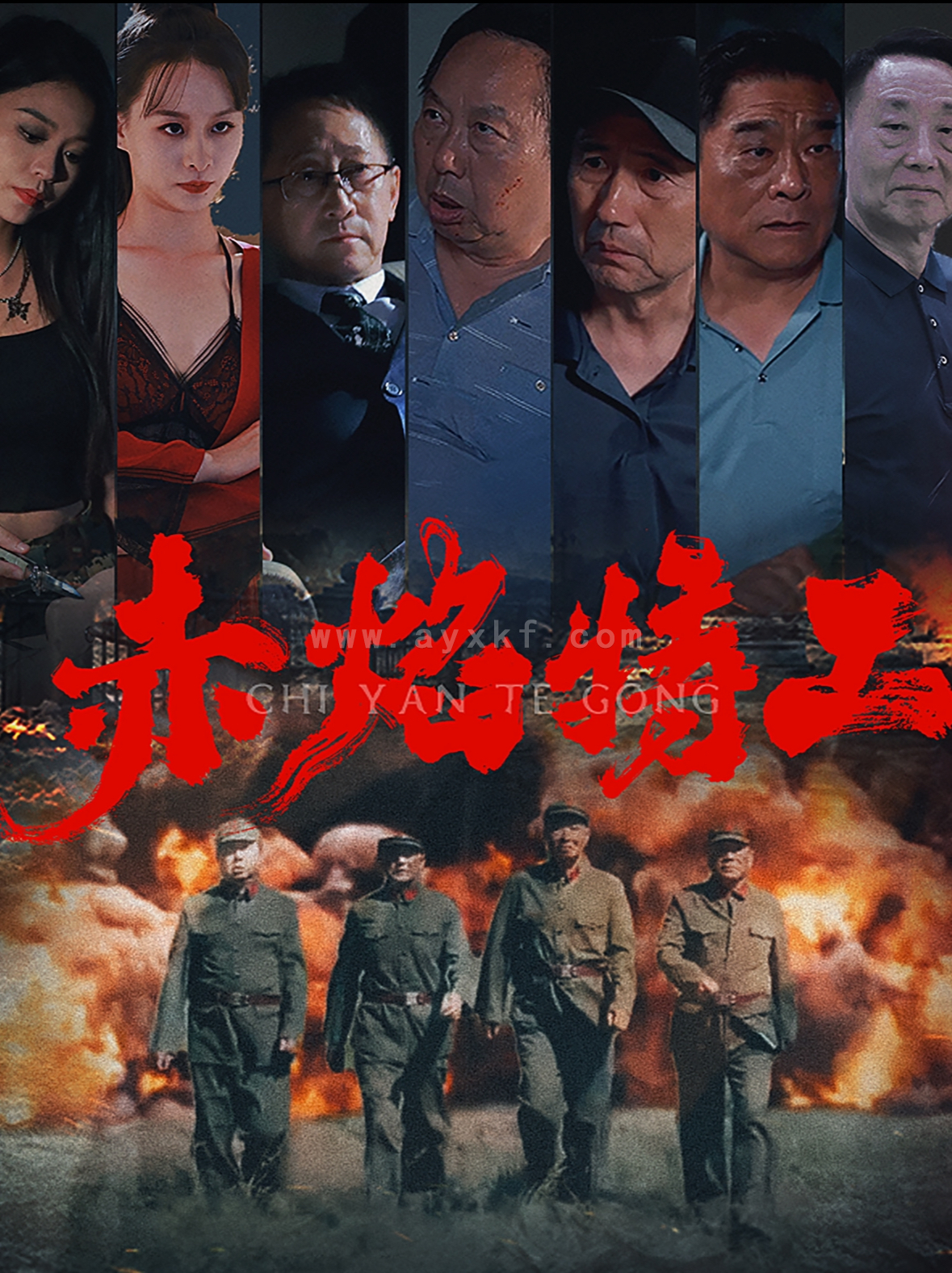 15330-赤焰特工(56集) 内容图1 一个实时收录全网最齐全的短视频短剧网剧小剧场的网站! 15330-赤焰特工(56集) 最新 图1张