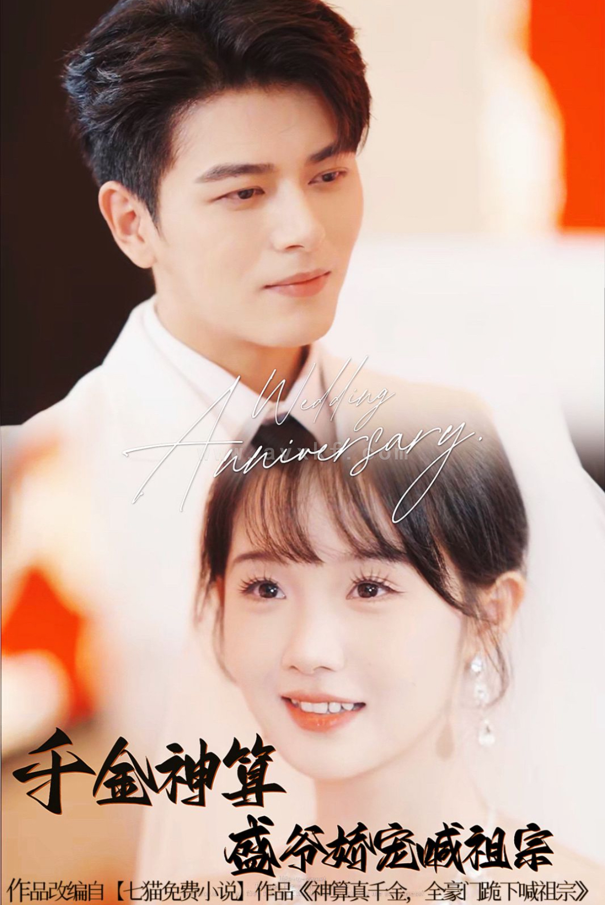 14788-千金神算盛爷娇宠喊祖宗(62集)左铭&至春禾 内容图1 一个实时收录全网最齐全的短视频短剧网剧小剧场的网站! 14788-千金神算盛爷娇宠喊祖宗(62集)左铭&至春禾 最新 图1张