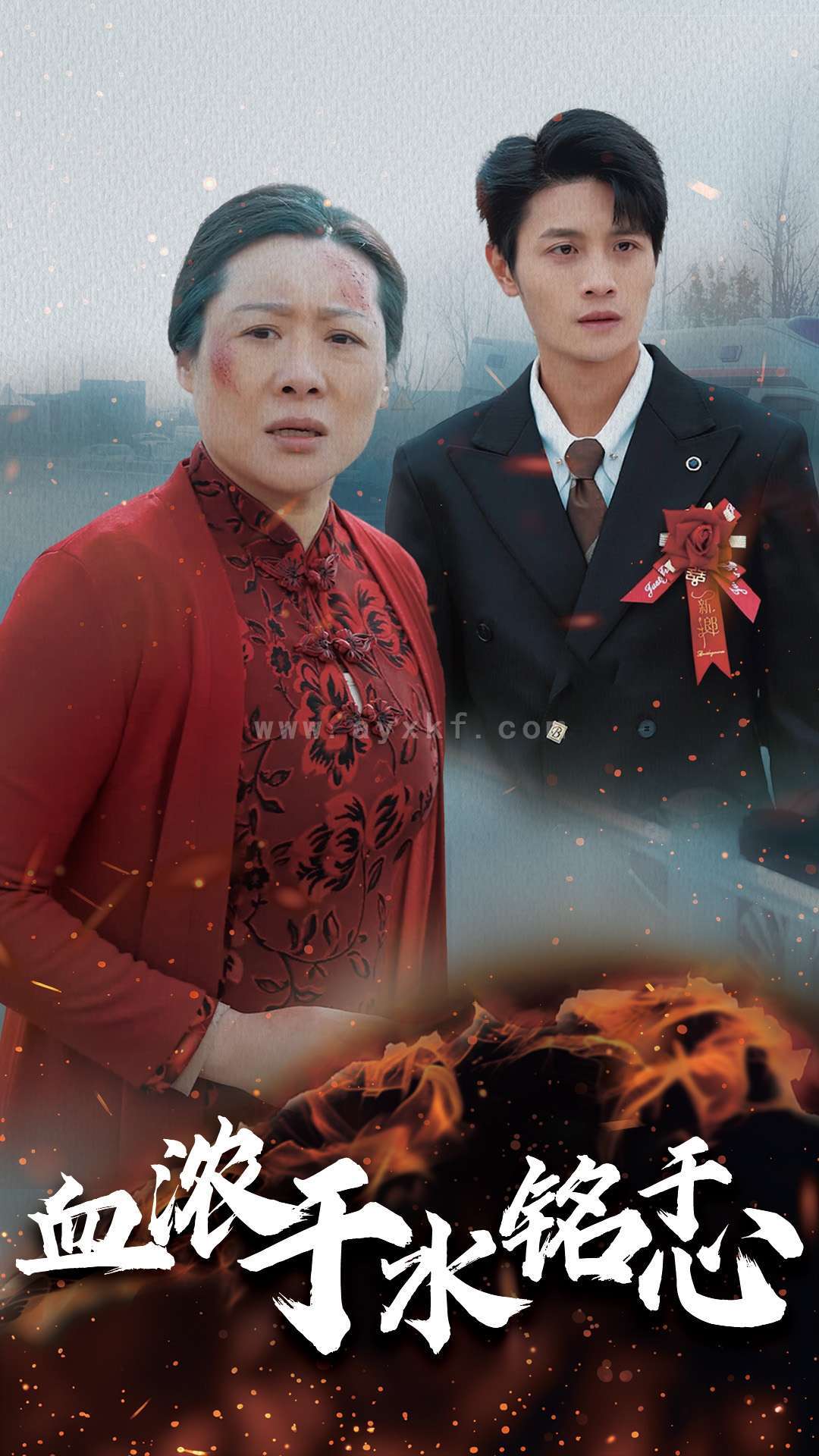 15273-血浓于水铭于心(30集) 内容图1 一个实时收录全网最齐全的短视频短剧网剧小剧场的网站! 15273-血浓于水铭于心(30集) 最新 图1张