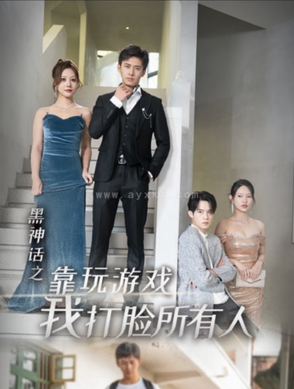 14831-黑神话之靠玩游戏我打脸所有人(37集) 最新 图1张