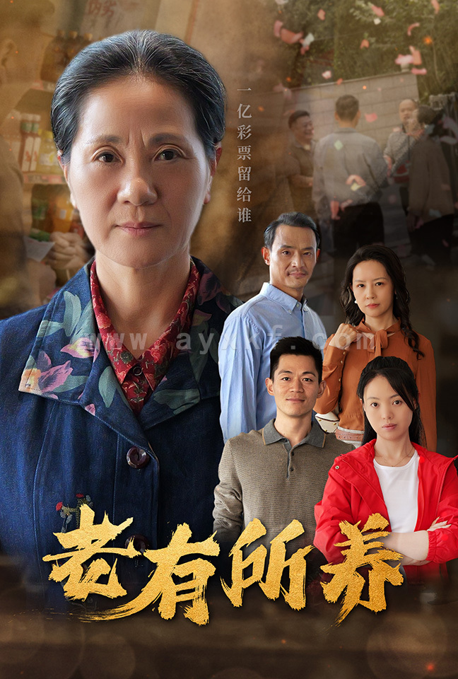 15227-老有所养(35集) 内容图1 一个实时收录全网最齐全的短视频短剧网剧小剧场的网站! 15227-老有所养(35集) 最新 图1张