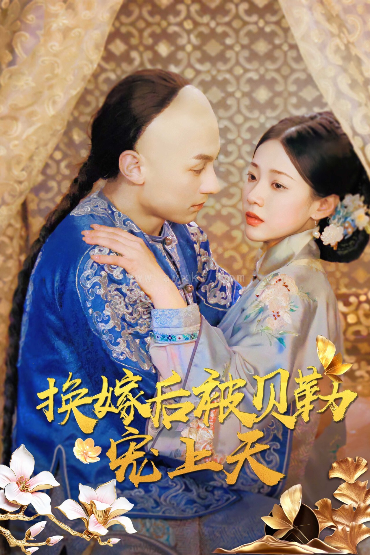 14566-换嫁后被贝勒宠上天(35集)袁雨涵 内容图1 一个实时收录全网最齐全的短视频短剧网剧小剧场的网站! 14566-换嫁后被贝勒宠上天(35集)袁雨涵 最新 图1张