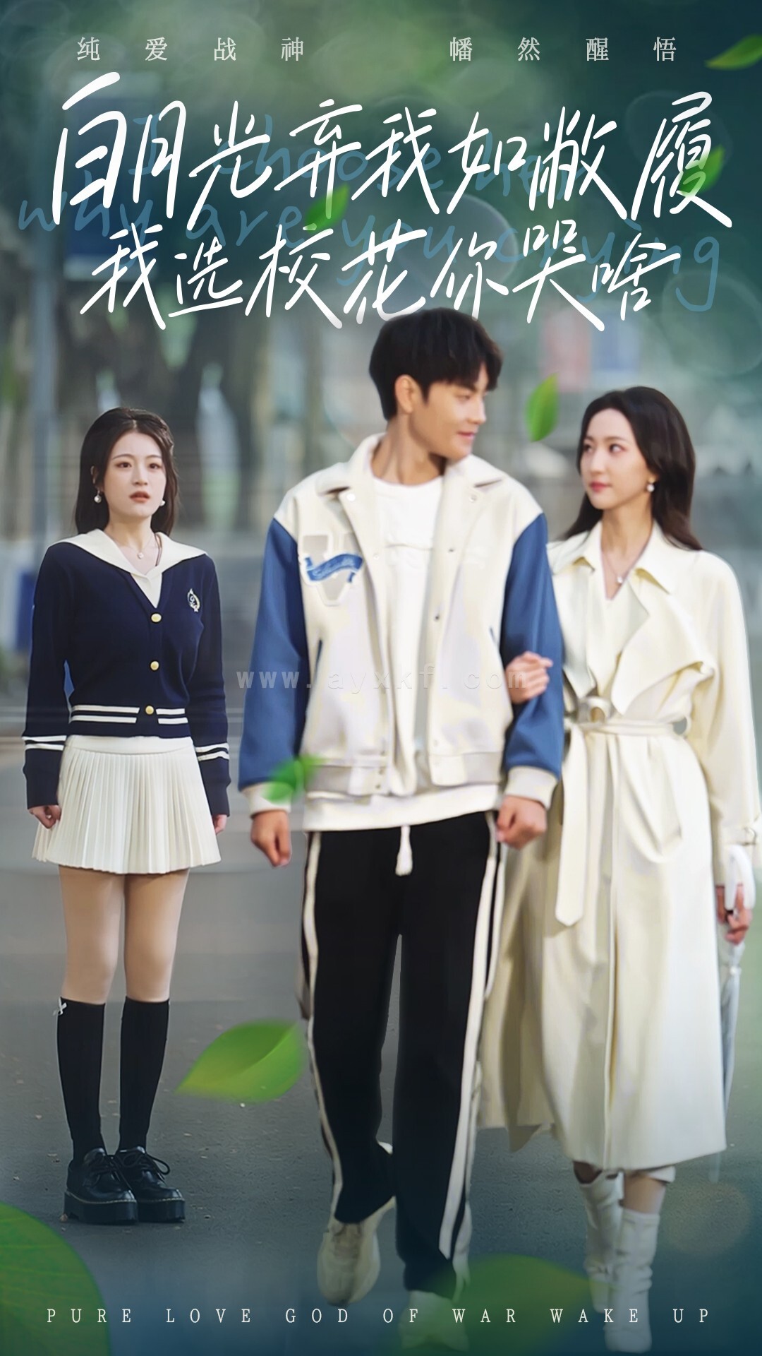 15399-白月光弃我如敝履我选校花你哭啥(59集)赵慧楠&周彦哲 内容图1 一个实时收录全网最齐全的短视频短剧网剧小剧场的网站! 15399-白月光弃我如敝履我选校花你哭啥(59集)赵慧楠&周彦哲 最新 图1张