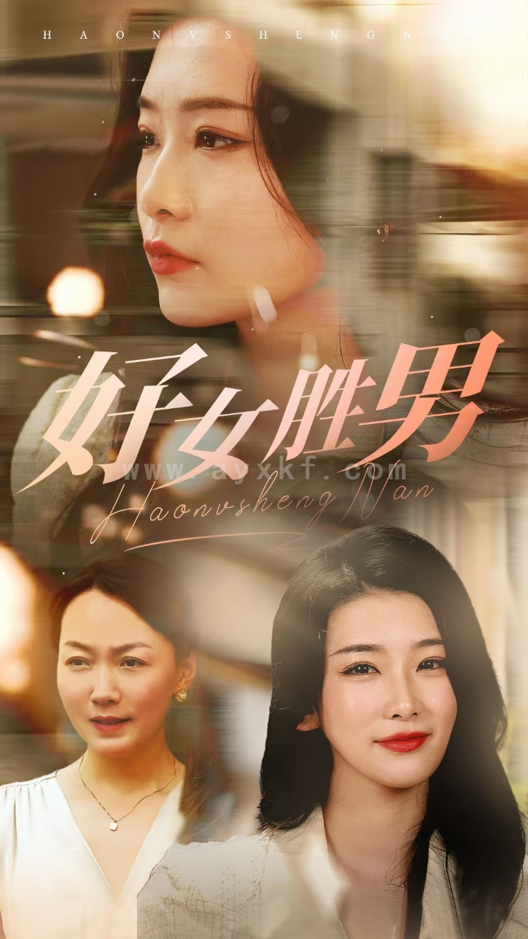 14906-好女胜男(37集) 内容图1 一个实时收录全网最齐全的短视频短剧网剧小剧场的网站! 14906-好女胜男(37集) 最新 图1张