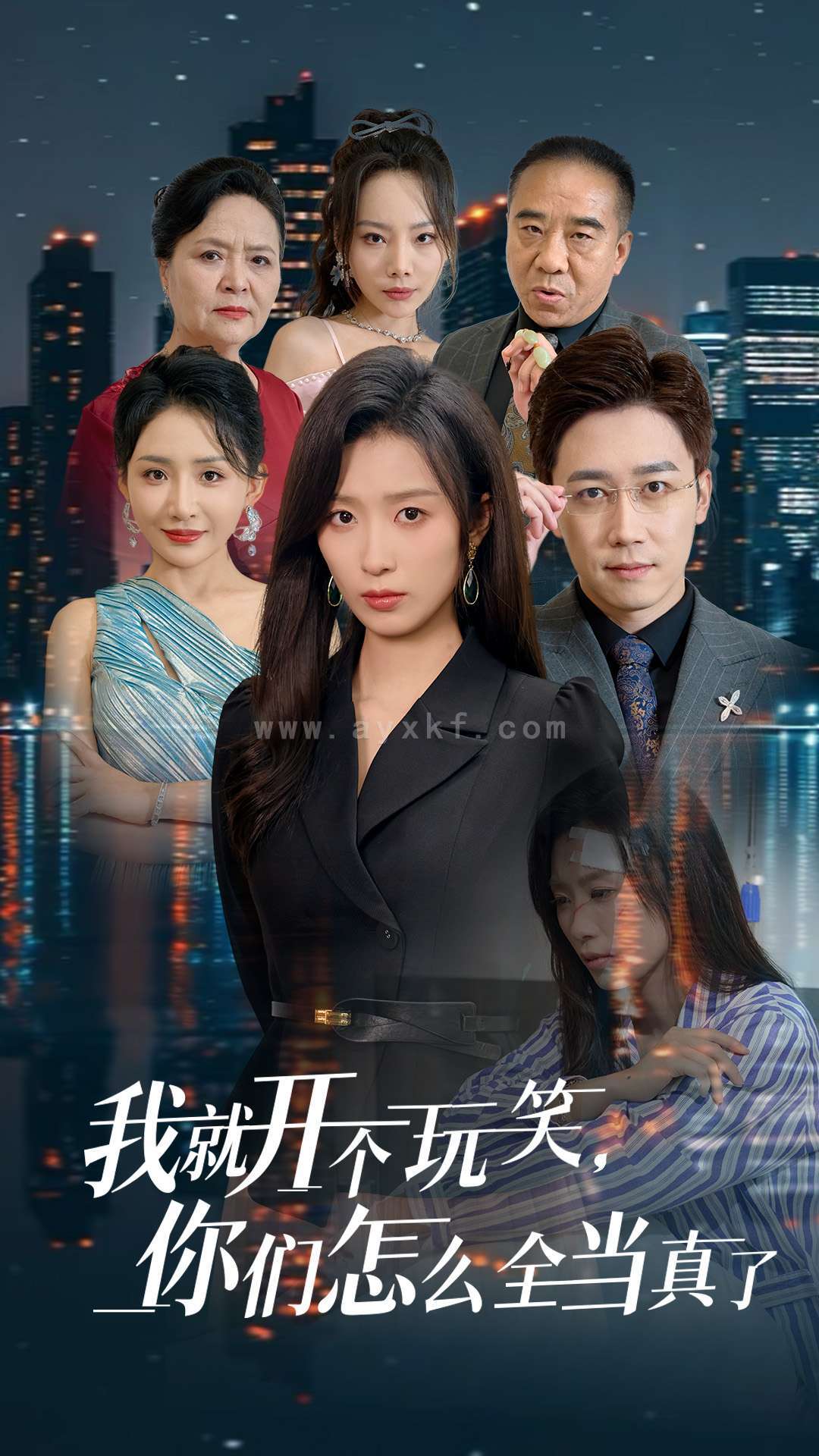 15181-我就开个玩笑你们怎么全当真了(50集)虞彤彤 内容图1 一个实时收录全网最齐全的短视频短剧网剧小剧场的网站! 15181-我就开个玩笑你们怎么全当真了(50集)虞彤彤 最新 图1张