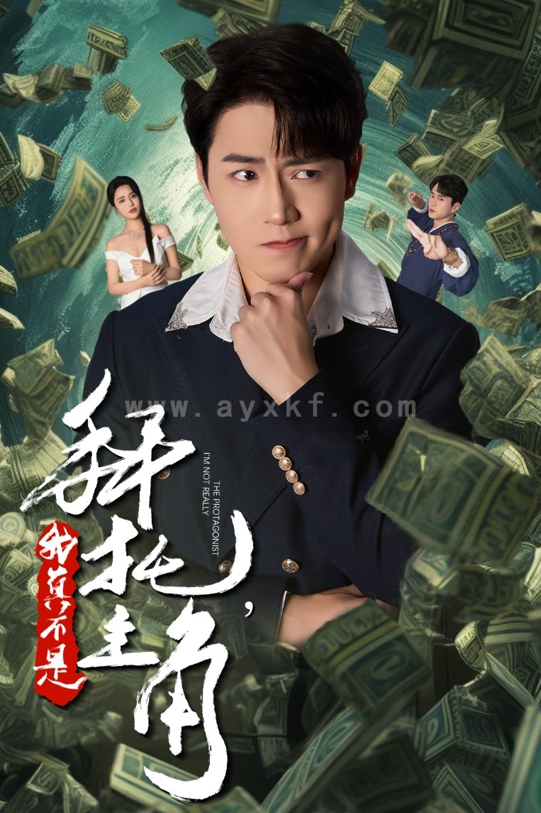 14514-拜托我真不是主角&反派我成主角了(51集) 内容图1 一个实时收录全网最齐全的短视频短剧网剧小剧场的网站! 14514-拜托我真不是主角&反派我成主角了(51集) 最新 图1张