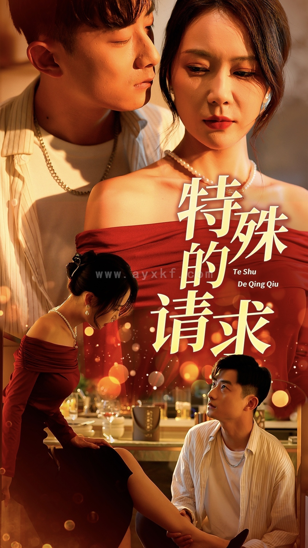 14623-特殊的请求&人生奇遇记(34集)擦边剧 内容图1 一个实时收录全网最齐全的短视频短剧网剧小剧场的网站! 14623-特殊的请求&人生奇遇记(34集)擦边剧 最新 图1张