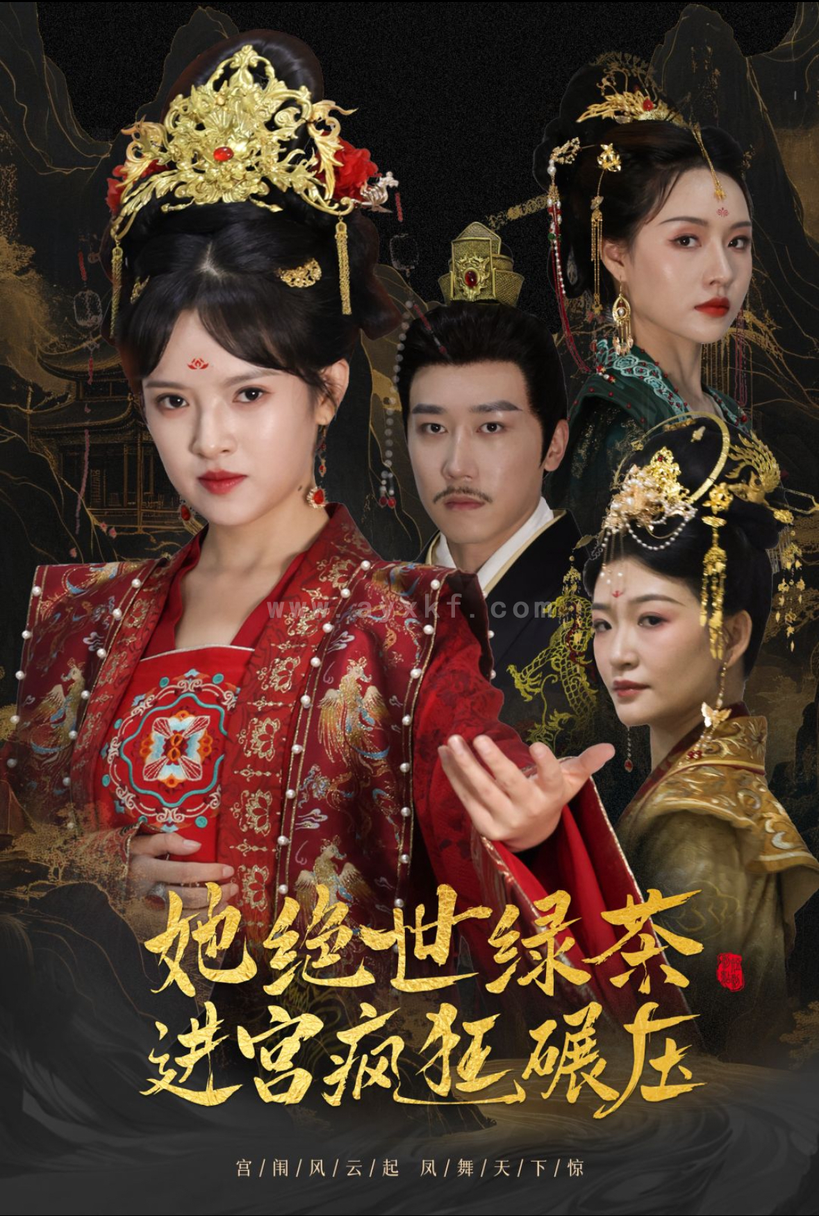 14697-她绝世绿茶进宫疯狂碾压&万凤之凰(63集)彭剑雄&吴梦媛 内容图1 一个实时收录全网最齐全的短视频短剧网剧小剧场的网站! 14697-她绝世绿茶进宫疯狂碾压&万凤之凰(63集)彭剑雄&吴梦媛 最新 图1张