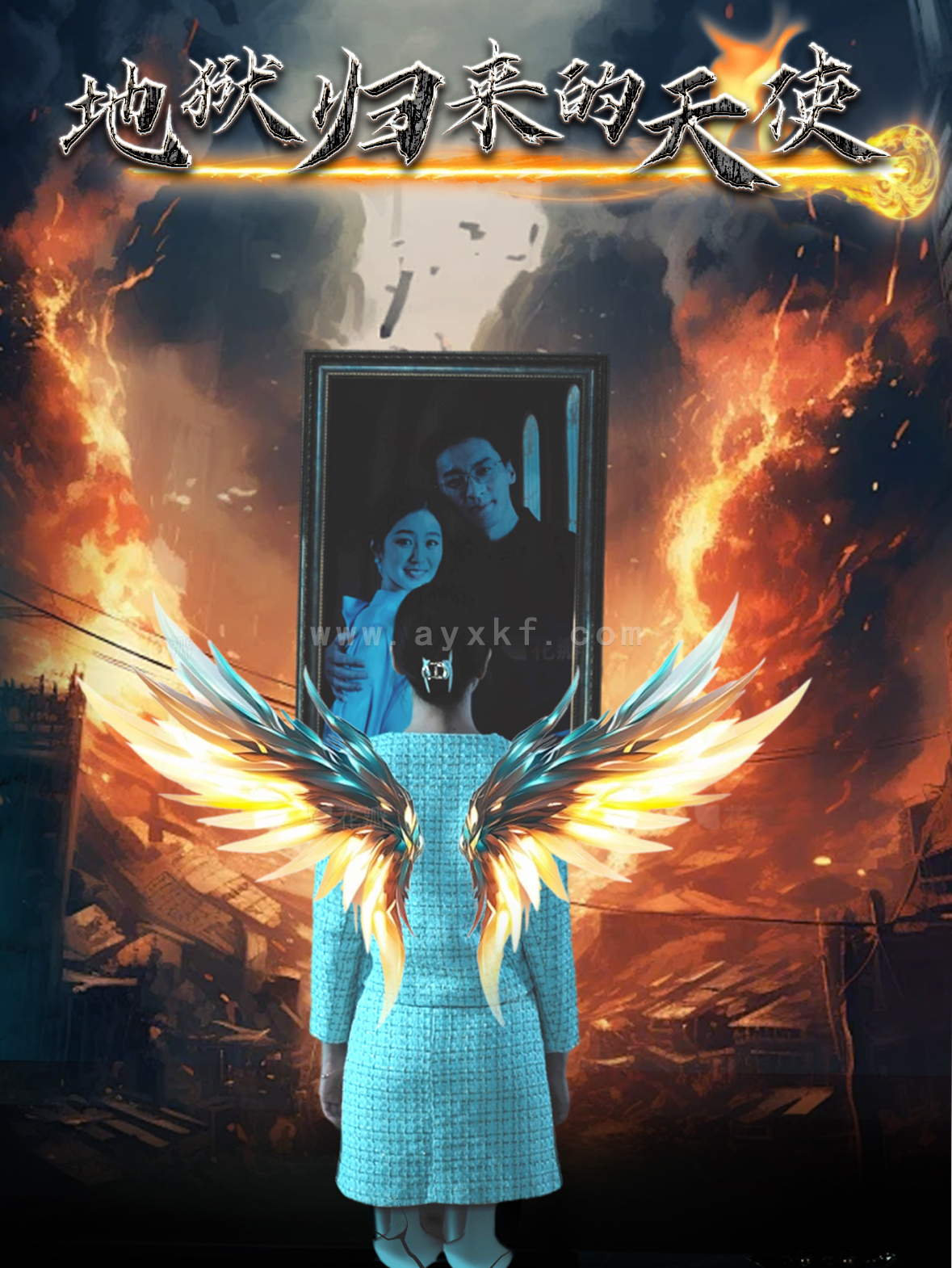 15456-地狱归来的天使(39集) 最新 图1张