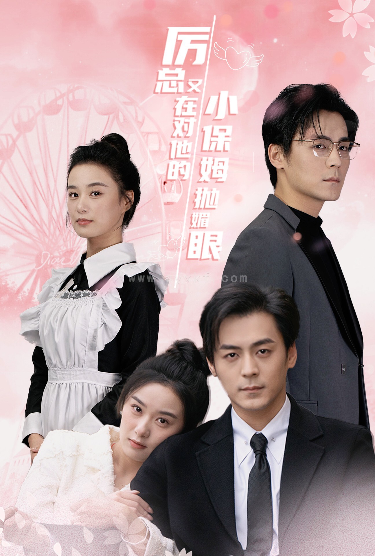 15183-厉总又在对他的小保姆抛媚眼(35集)余沛杉&王宇婧 内容图1 一个实时收录全网最齐全的短视频短剧网剧小剧场的网站! 15183-厉总又在对他的小保姆抛媚眼(35集)余沛杉&王宇婧 最新 图1张