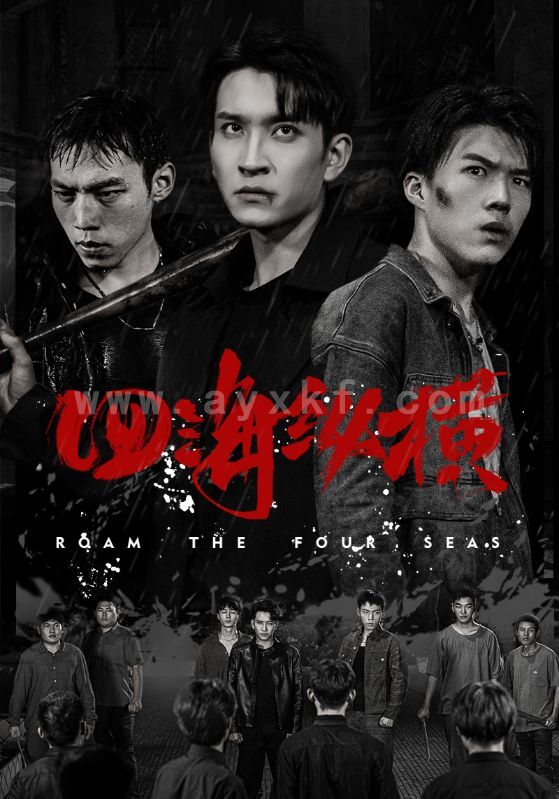 14528-四海纵横(60集) 内容图1 一个实时收录全网最齐全的短视频短剧网剧小剧场的网站! 14528-四海纵横(60集) 最新 图1张