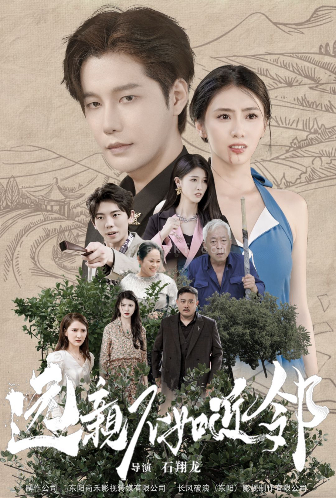 14631-远亲不如近邻(76集) 内容图1 一个实时收录全网最齐全的短视频短剧网剧小剧场的网站! 14631-远亲不如近邻(76集) 最新 图1张