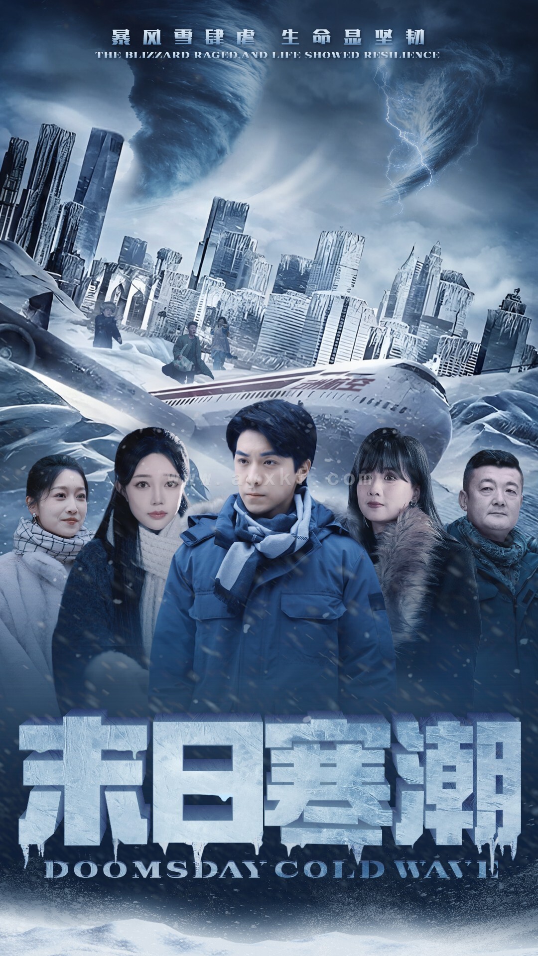 15100-末日寒潮(57集) 最新 图1张