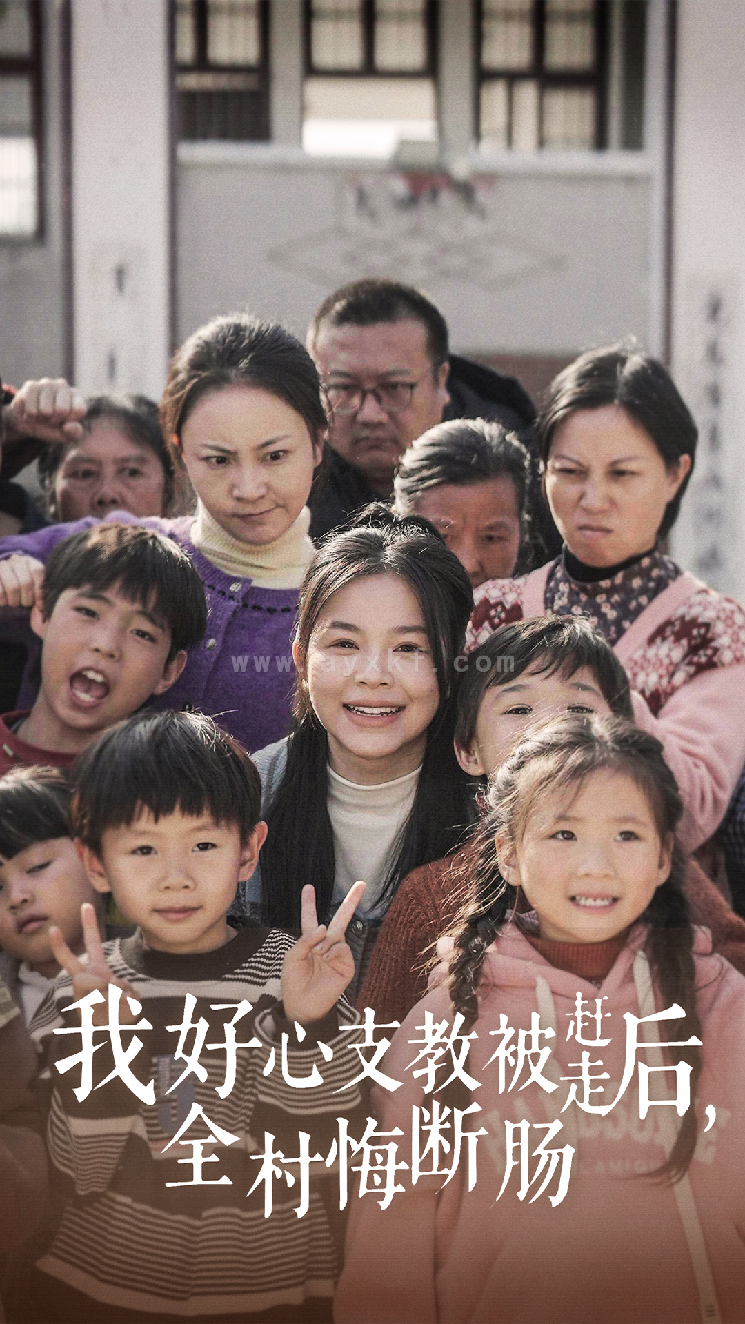 15345-我好心支教被赶走后全村悔断肠(30集) 内容图1 一个实时收录全网最齐全的短视频短剧网剧小剧场的网站! 15345-我好心支教被赶走后全村悔断肠(30集) 最新 图1张