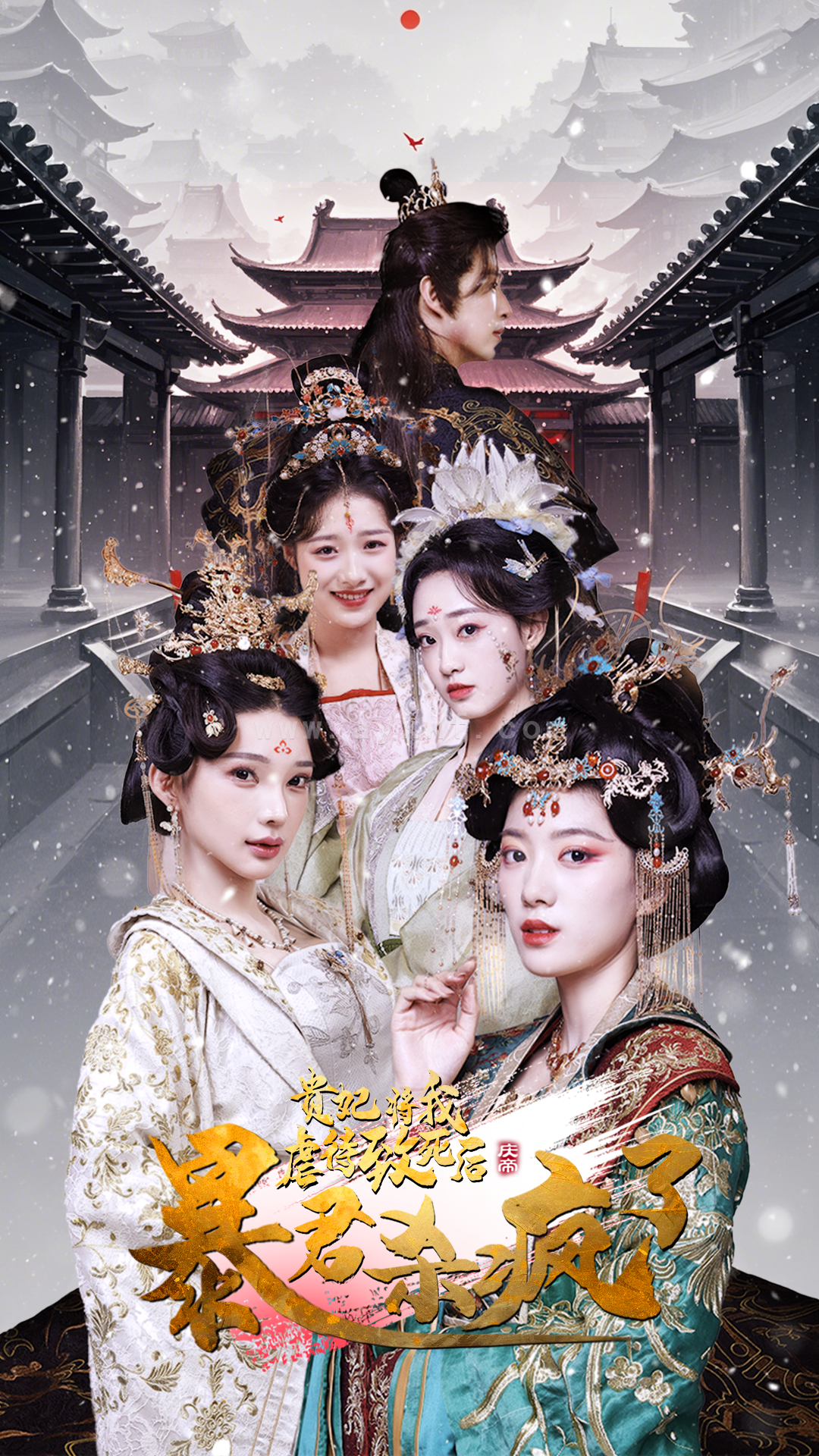 14701-贵妃将我虐待致死后暴君杀疯了(34集) 内容图1 一个实时收录全网最齐全的短视频短剧网剧小剧场的网站! 14701-贵妃将我虐待致死后暴君杀疯了(34集) 最新 图1张