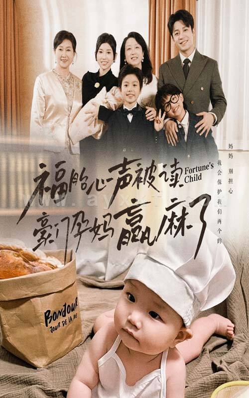 14675-福胎心声被读豪门孕妈赢麻了(80集) 内容图1 一个实时收录全网最齐全的短视频短剧网剧小剧场的网站! 14675-福胎心声被读豪门孕妈赢麻了(80集) 最新 图1张