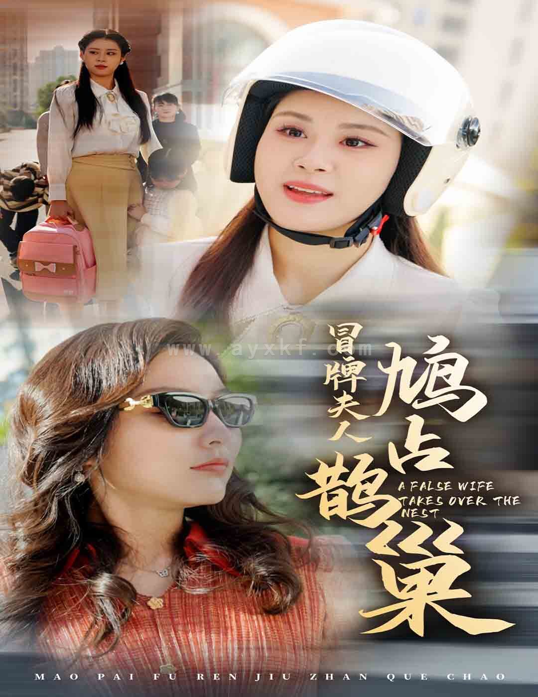 15525-冒牌夫人鸠占鹊巢&鱼目岂能混珠(41集)张雨荷 内容图1 一个实时收录全网最齐全的短视频短剧网剧小剧场的网站! 15525-冒牌夫人鸠占鹊巢&鱼目岂能混珠(41集)张雨荷 最新 图1张