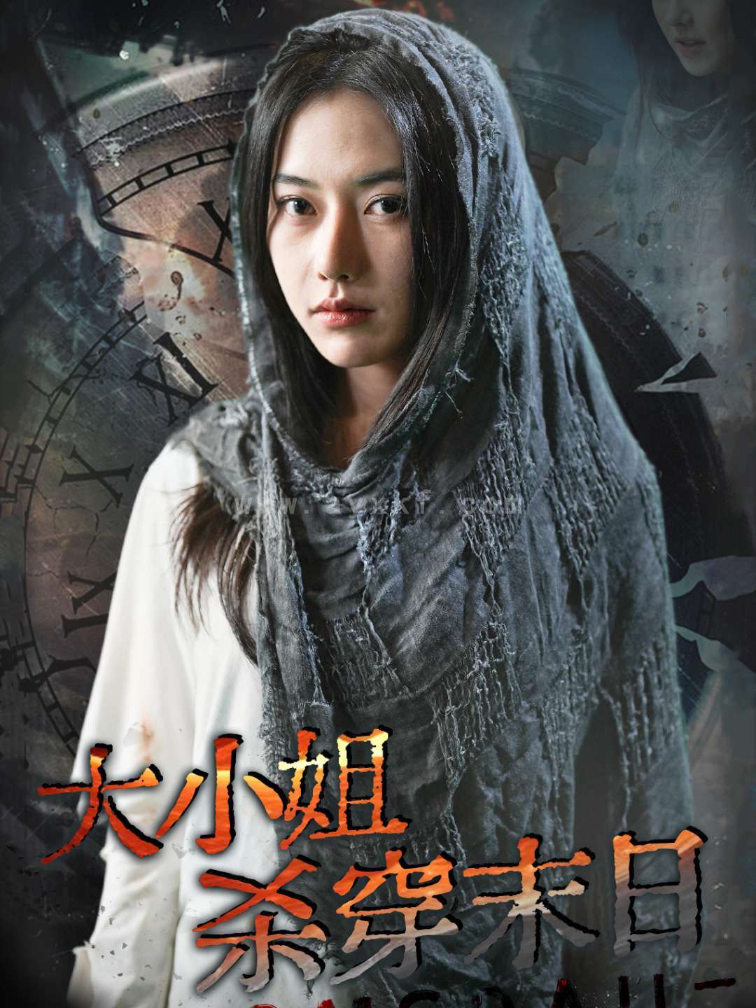 15010-大小姐杀穿末日(61集)辛润茜 内容图1 一个实时收录全网最齐全的短视频短剧网剧小剧场的网站! 15010-大小姐杀穿末日(61集)辛润茜 最新 图1张