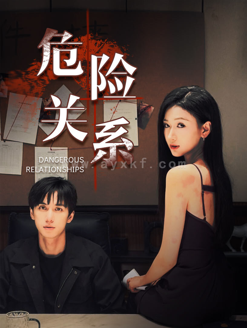 15000-危险关系(37集)陈政阳&张予湉 内容图1 一个实时收录全网最齐全的短视频短剧网剧小剧场的网站! 15000-危险关系(37集)陈政阳&张予湉 最新 图1张