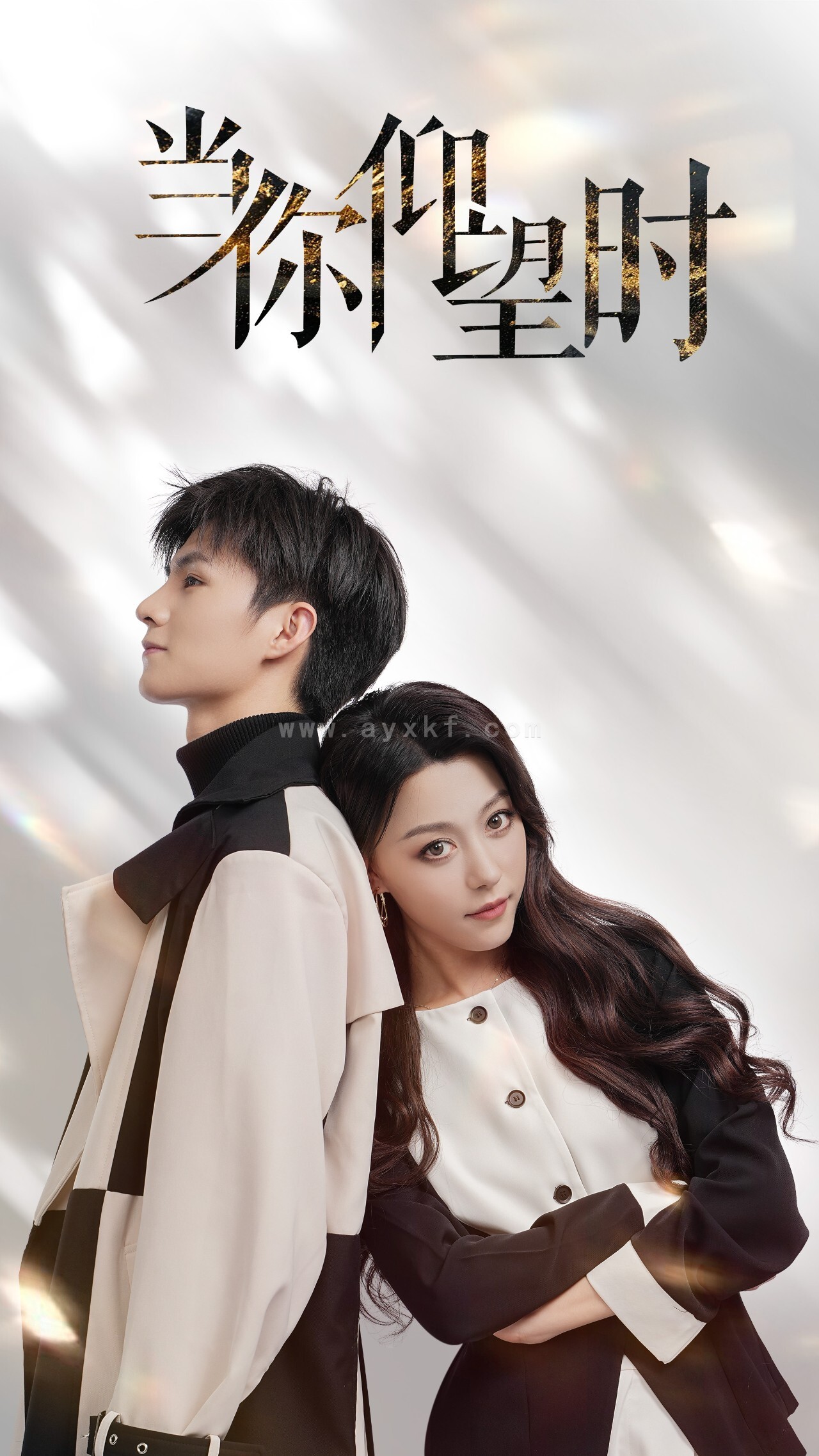 14681-当你仰望时(25集)刘子豪&李金金 内容图1 一个实时收录全网最齐全的短视频短剧网剧小剧场的网站! 14681-当你仰望时(25集)刘子豪&李金金 最新 图1张