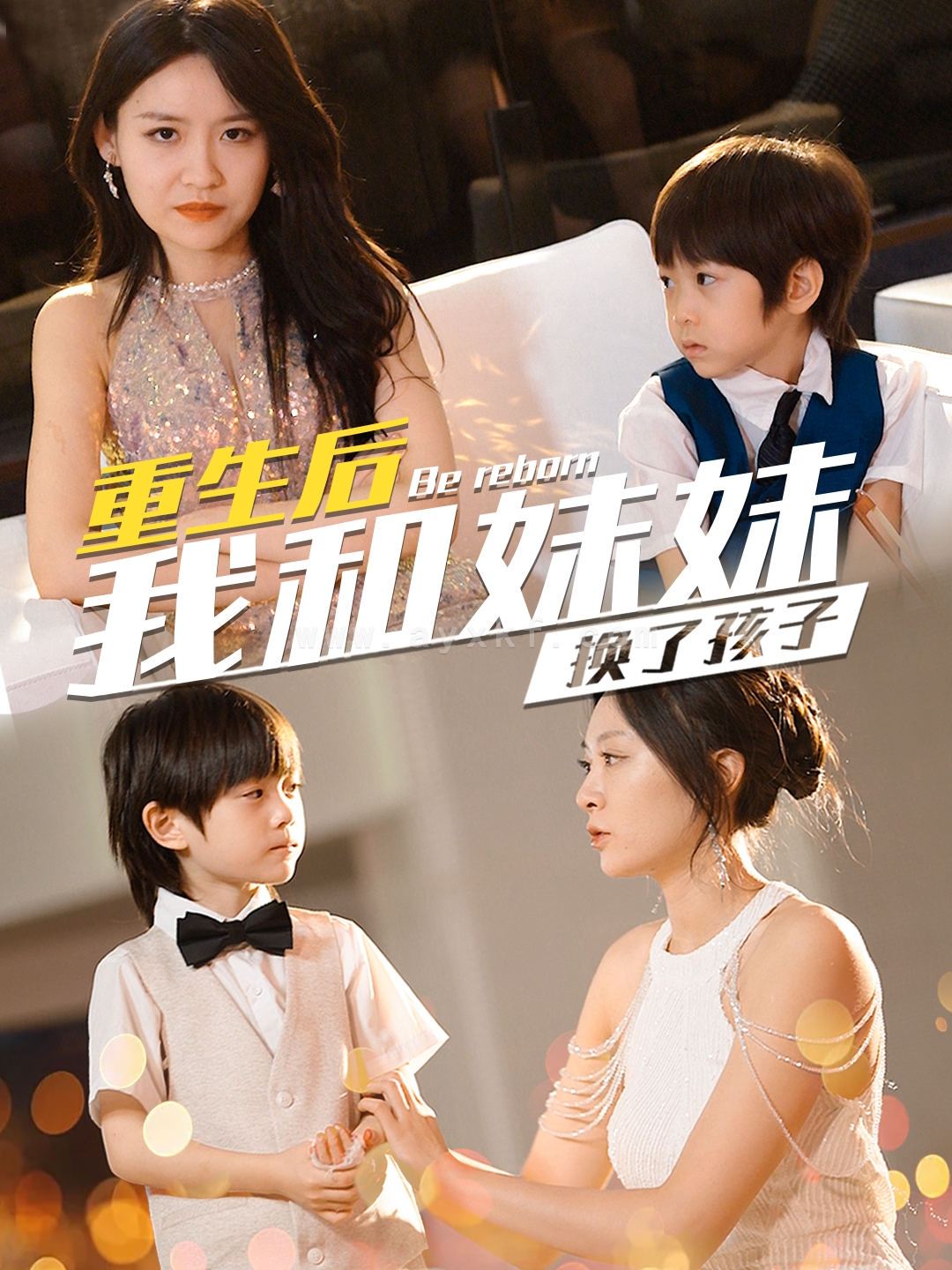 15251-生后我和妹妹换了孩子&琴声悠悠(80集)程琳淼 内容图1 一个实时收录全网最齐全的短视频短剧网剧小剧场的网站! 15251-生后我和妹妹换了孩子&琴声悠悠(80集)程琳淼 最新 图1张