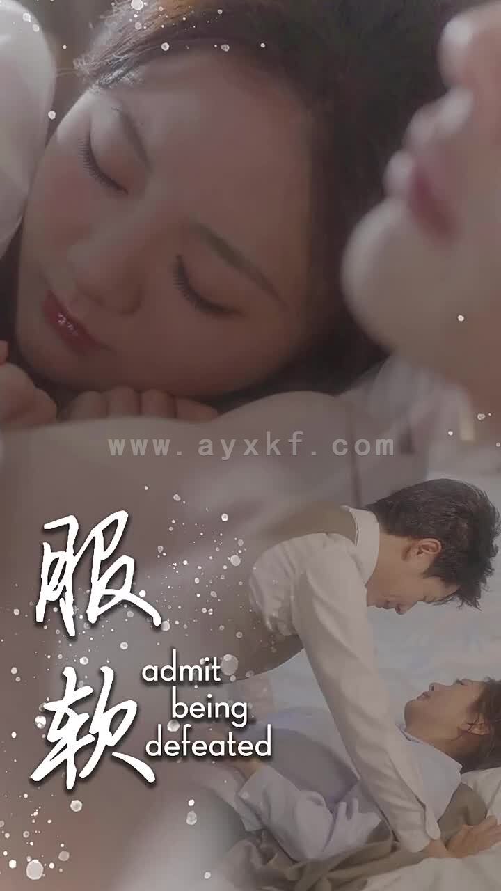 15489-服软(60集)李佑霖&伍怡桥 内容图1 一个实时收录全网最齐全的短视频短剧网剧小剧场的网站! 15489-服软(60集)李佑霖&伍怡桥 最新 图1张