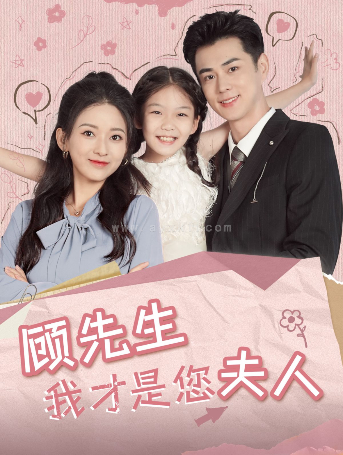 14751-顾先生我才是您夫人(69集)王彦鑫&蔺瑞雪 内容图1 一个实时收录全网最齐全的短视频短剧网剧小剧场的网站! 14751-顾先生我才是您夫人(69集)王彦鑫&蔺瑞雪 最新 图1张