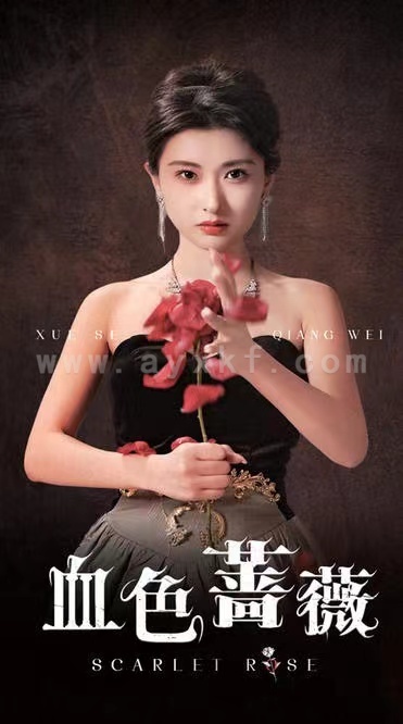 14861-血色蔷薇(33集)崔十一＆程嘉一