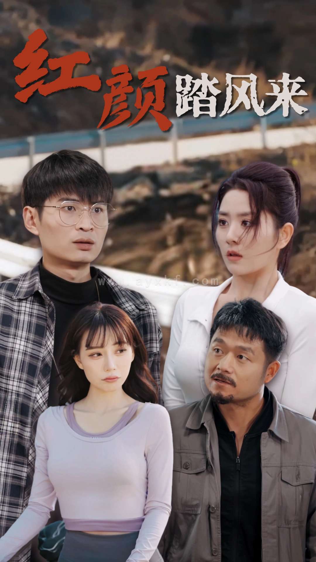 15056-新红颜踏风来(30集) 内容图1 一个实时收录全网最齐全的短视频短剧网剧小剧场的网站! 15056-新红颜踏风来(30集) 最新 图1张