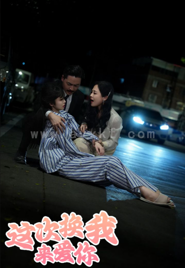 15236-这次换我来爱你(53集) 内容图1 一个实时收录全网最齐全的短视频短剧网剧小剧场的网站! 15236-这次换我来爱你(53集) 最新 图1张